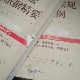 实践应用版-物业管理法规实用案例