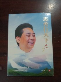 志舍行天下