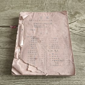 上海名菜（油印本）