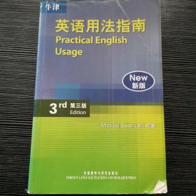 牛津英语用法指南：Practical English Usage