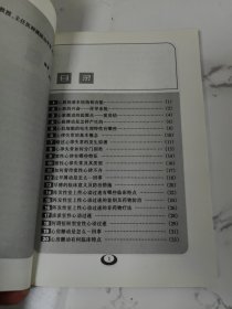 心律失常——名医门诊丛书
