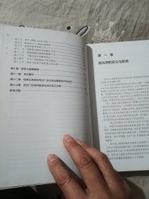 眼视光门诊视光师手册