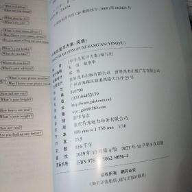 2022高分突破:中考总复习方案. 英语
(精讲精练+河南名校作业本+高频话题写作+词汇记背手册+各阶段检测试卷.2022河南中考英语摸拟试卷)5册一套