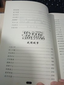林汉达中国历史故事集【大32开精装本】