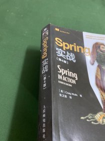 Spring实战（第4版）