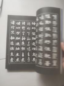 常用汉字六体书法毛笔字帖