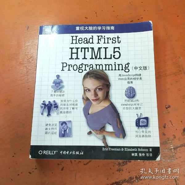 Head first html5 programming eric elisabeth robson 