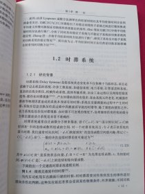 切换中立时滞系统若干控制问题研究