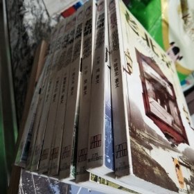 老城市系列（13本合售）