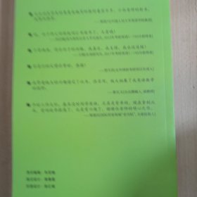 考研英语词汇精讲笔记，2023基础册