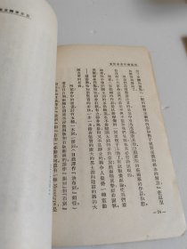 且介亭杂文末编【竖版繁体，1952年3版】