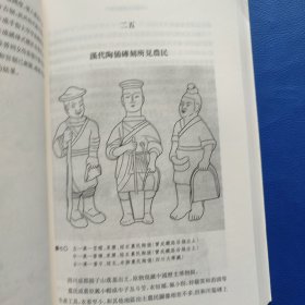 中国古代服饰研究