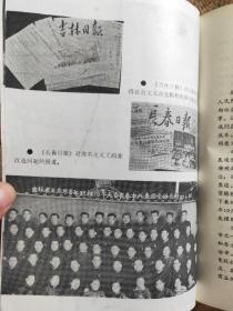 长春资本主义工商业的社会主义改造