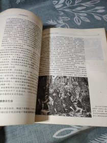 剑桥插图德国史