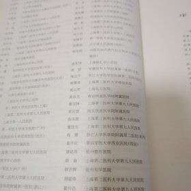 整形外科学