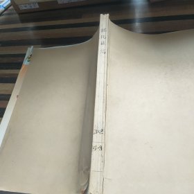 現(xiàn)代通信2002年5.6.7.8期合訂本