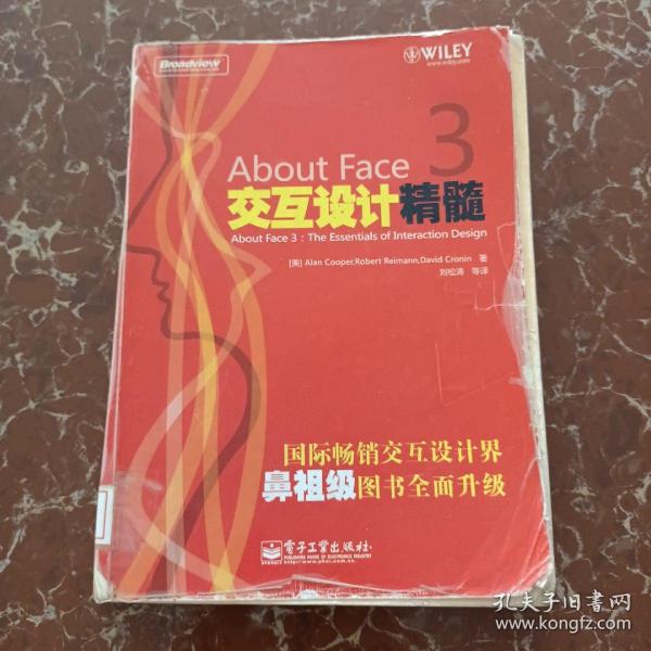 About Face 3 交互设计精髓