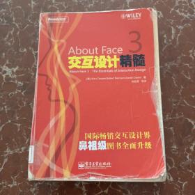 About Face 3 交互设计精髓