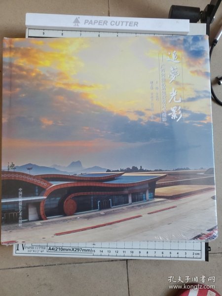 追梦光影 : 