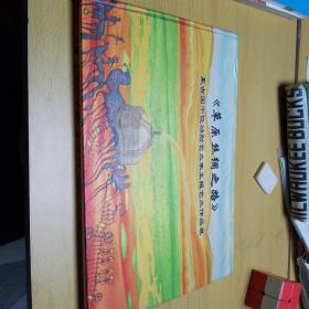《草原丝绸之路》蒙古国十位功勋艺术家主题艺术作品展