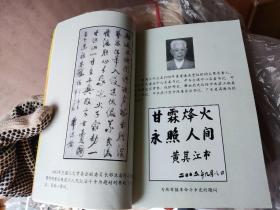 麻章镇革命斗争史