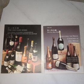 佳士得名酿2014、2015年合售