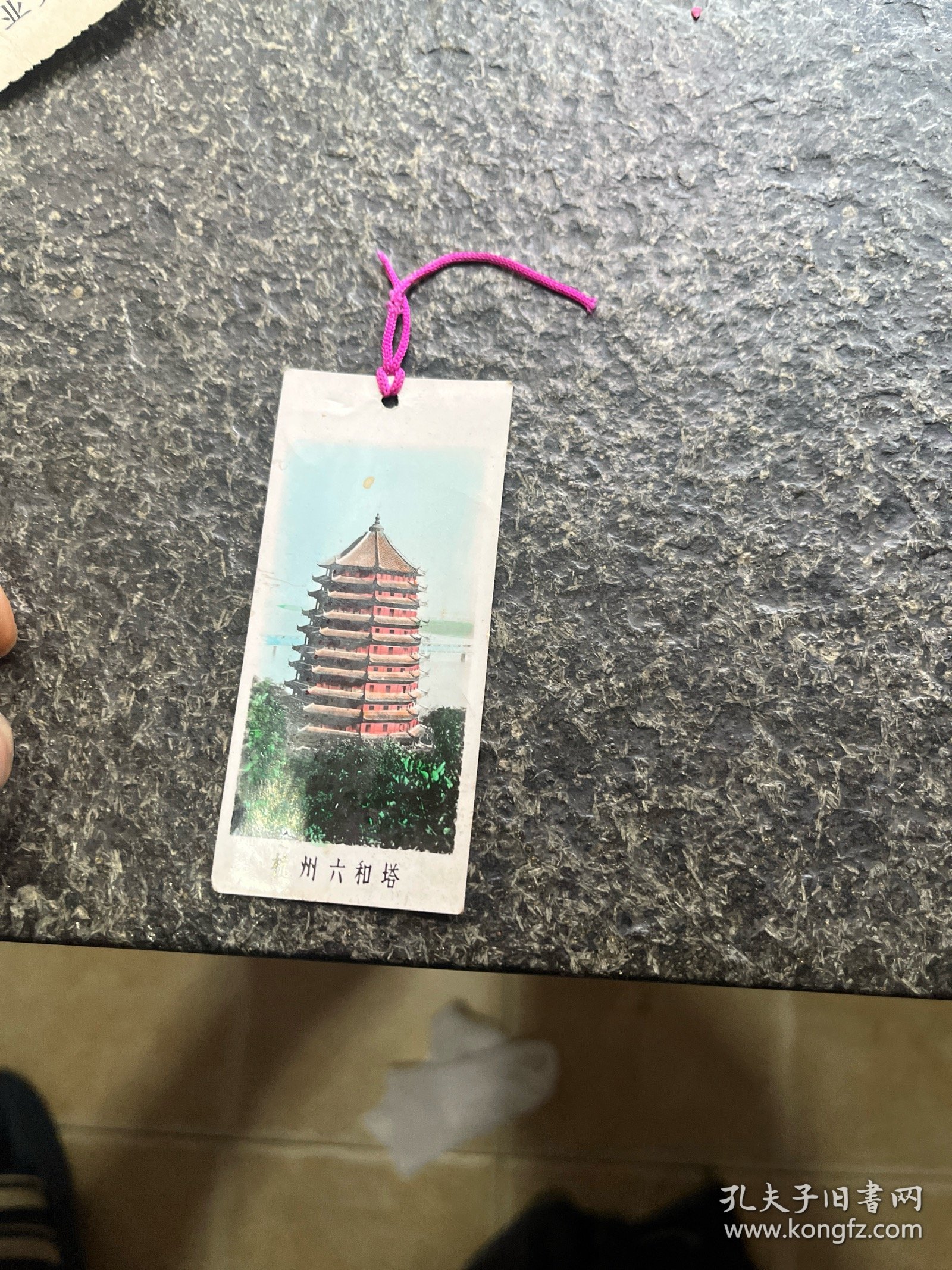 点击查看原图 杭州六和塔书签