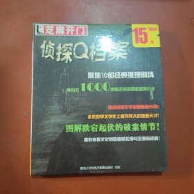 侦探Q档案 DVD