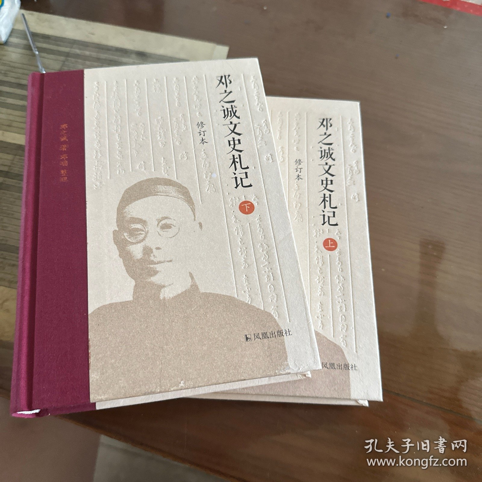 《邓之诚文史札记》 钤邓之诚生前藏书印，上下两册均有钤印（限量200套）