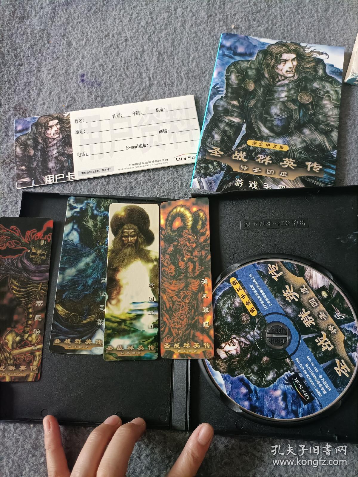 游戏光盘:圣战群英传 神圣国度 （1CD+游戏手册+用户卡+4书签）