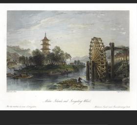 1846年中华帝国手工上色铜版画岛早期水车