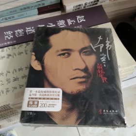 韩寒：最好的年代