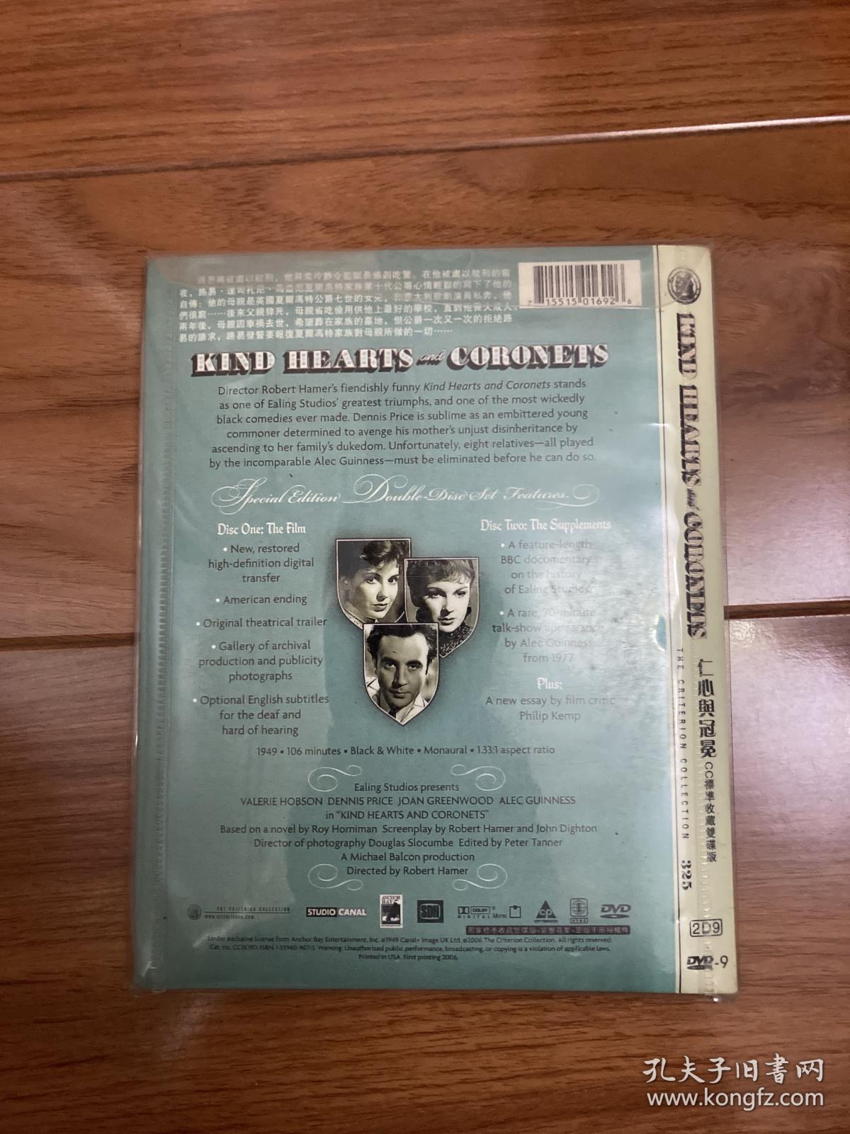 仁心与冠冕 英皇标准版 双DVD9