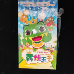 DVD  百集原创动画片青蛙王子  盒破损