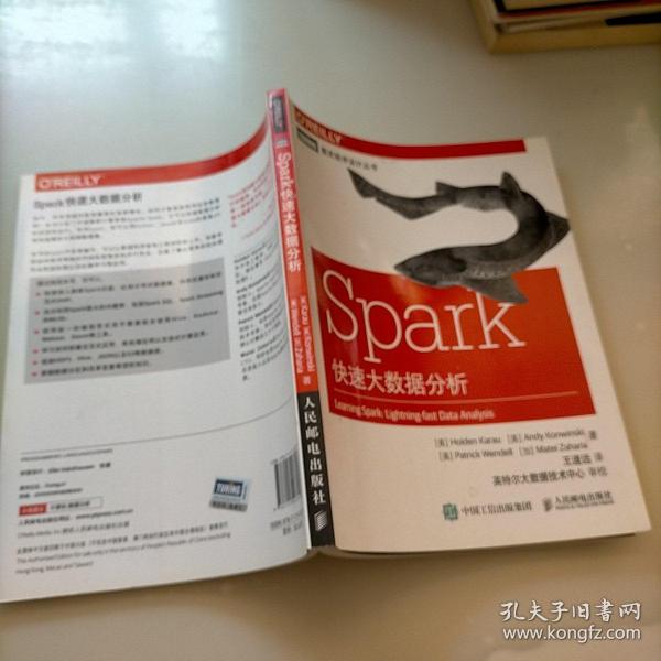 Spark快速大数据分析