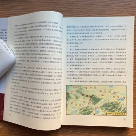 《透过地理看历史》（三国篇）两本合售 李不白