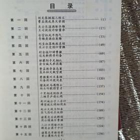 中国古典名著少年版《三国演义》上下册