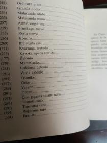 中国保护动物图谱(世界语版)