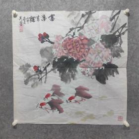 著名花鸟画家徐湛弟子 刘芙蓉 国画精品一副（富贵有余）现为中央和国家机关美术家协会会员，中国科学院文联理事，中国科学院美术家协会副主席，中国冰雪艺术研究院国画艺委会理事、特聘画家，中国冰雪艺术研究院网络教育学院督导主任，中国非物质遗产保护联盟书画委员会会员，中国佛教艺术书画院院士，中国道教书画院艺术委员，艺评网合作艺术家