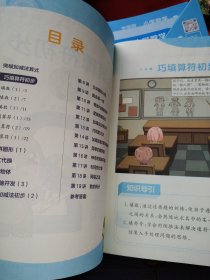 学而思秘籍智能教辅小学数学思维培养2级小蓝盒 一年级全国通用完整学习规划解题视频资料智能批改