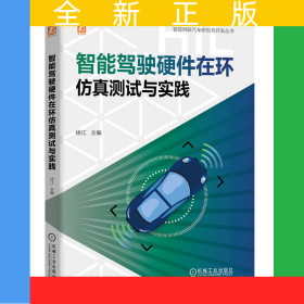 智能驾驶硬件在环仿真测试与实践