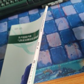多声道超声波气体流量测量技术研究
