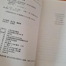 洛林传奇:七号的复仇