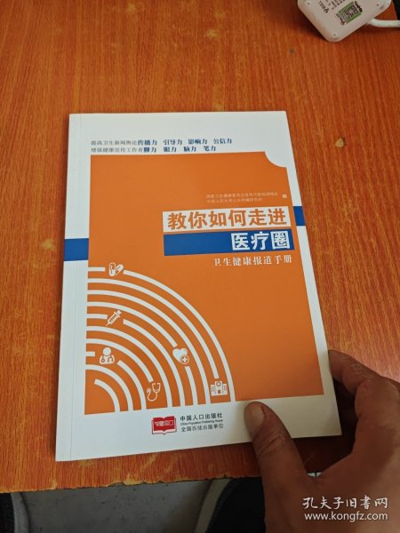 教你如何走进医疗圈