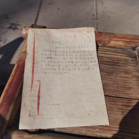 （4-120）001：重庆市博物馆资料，《西南博物院资料。。鸣放意见及处理登记表。第440。意见来源：陈丽琼。时间：1958年3月20日。意见内容摘要：城市人口很多不能生产的应还卿，我市在最近各个机关厂矿都在。。。。》（。19*13.5。）