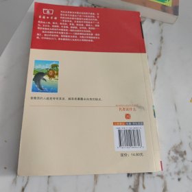 伊索寓言