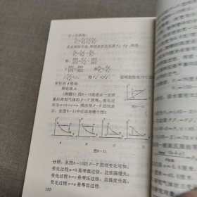 物理必修课程高中第一册 物理导学