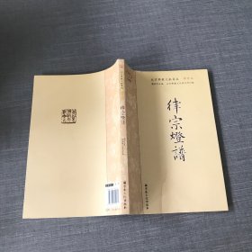 北京佛教文献集成叢书第一辑律学篇（全四册）