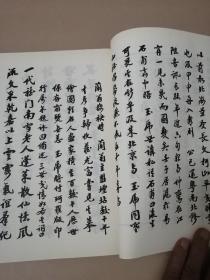 清代学者象传（上册馆藏）