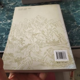 栈道诗钞 签名本